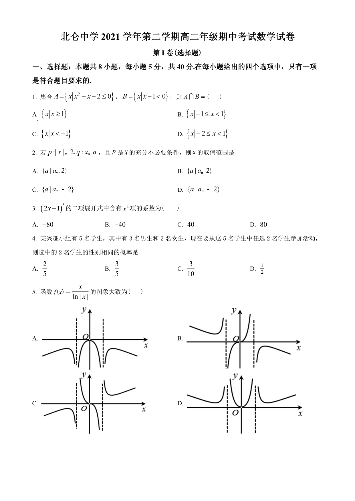 试卷预览图