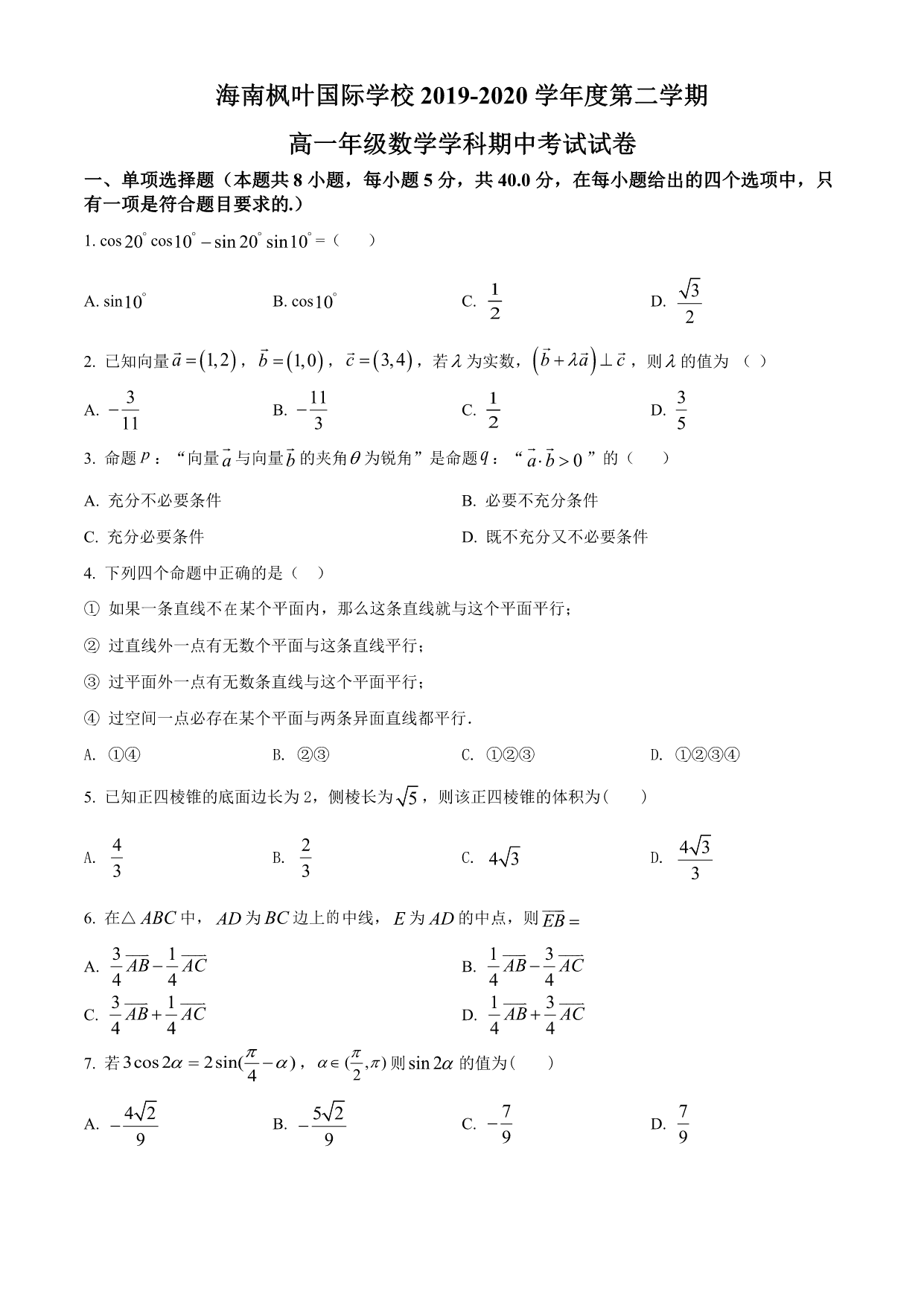 试卷预览图