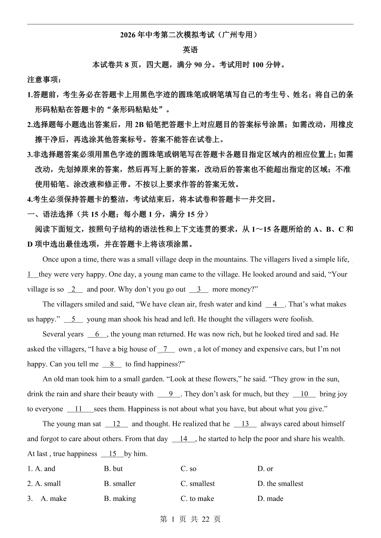 试卷预览图