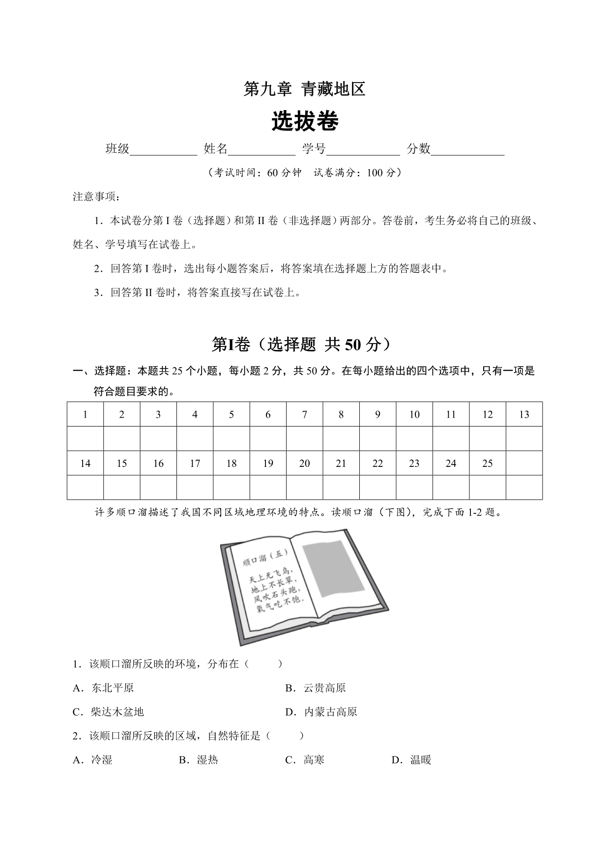 试卷预览图