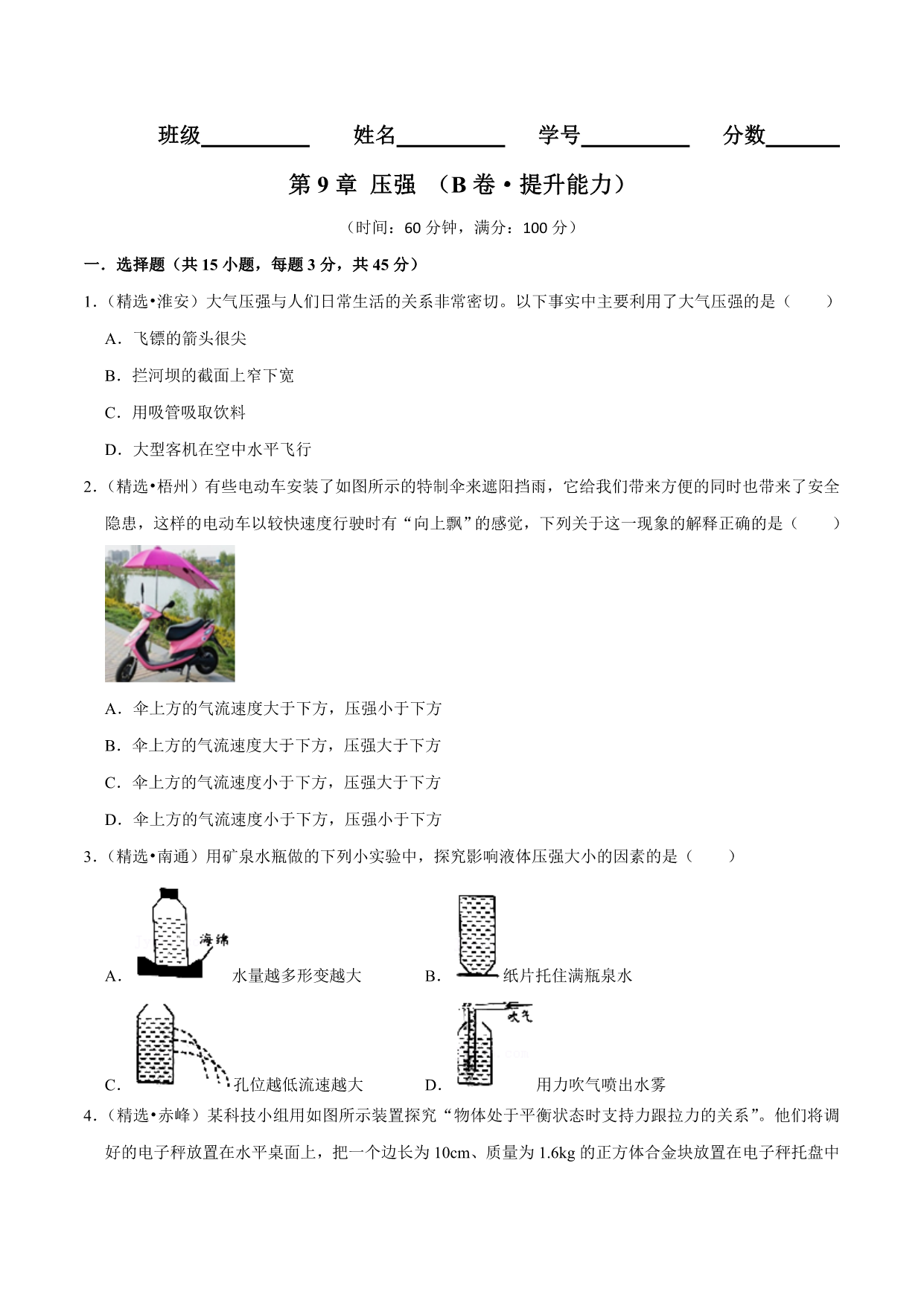 试卷预览图