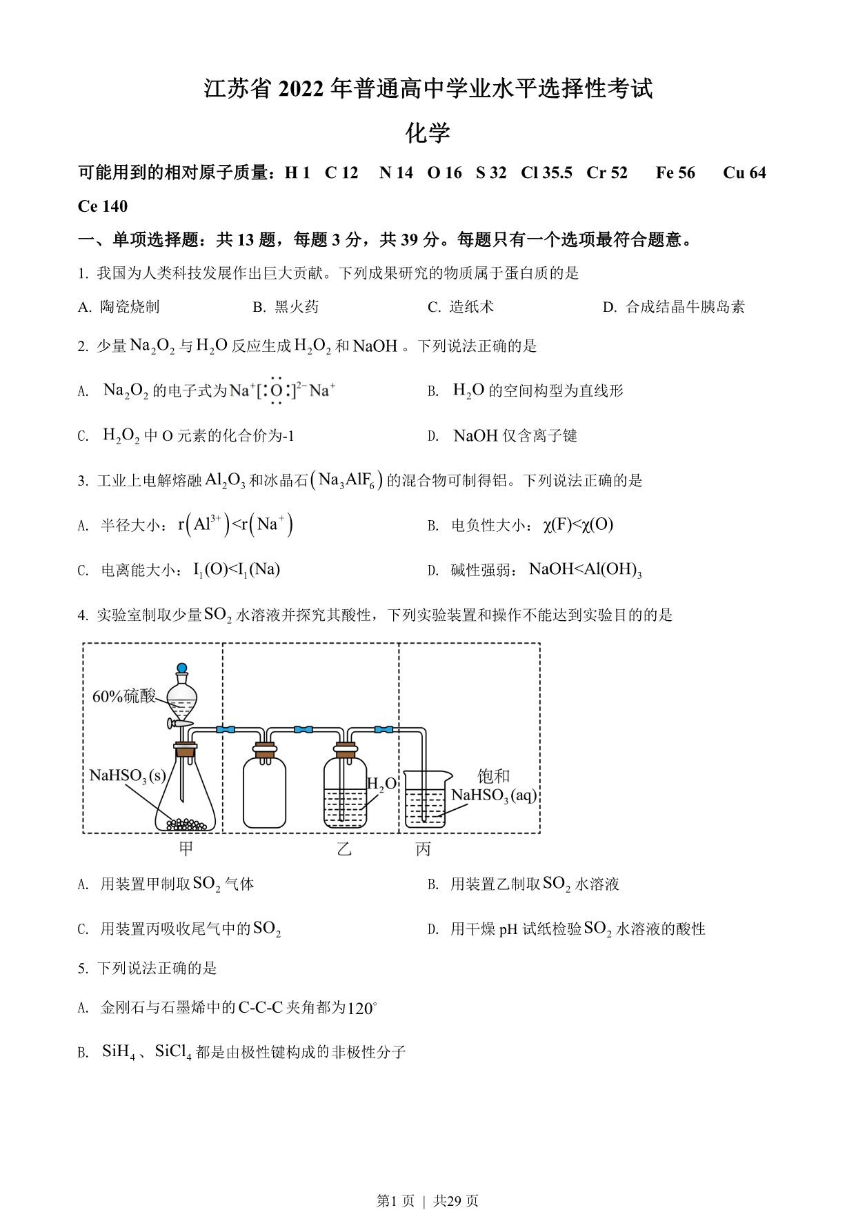 试卷预览图