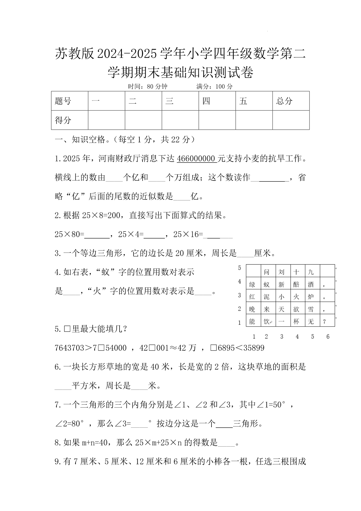试卷预览图