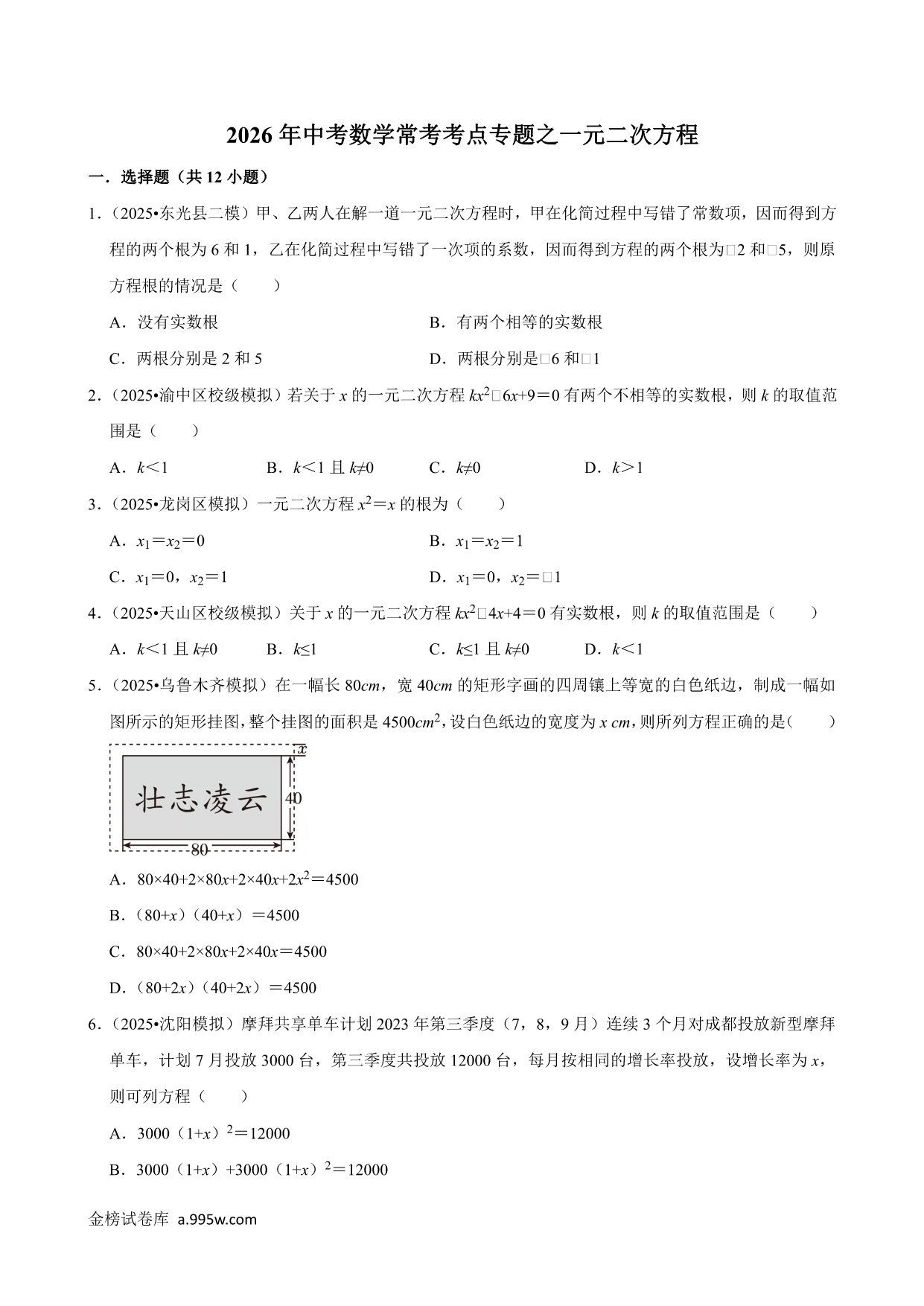 试卷预览图