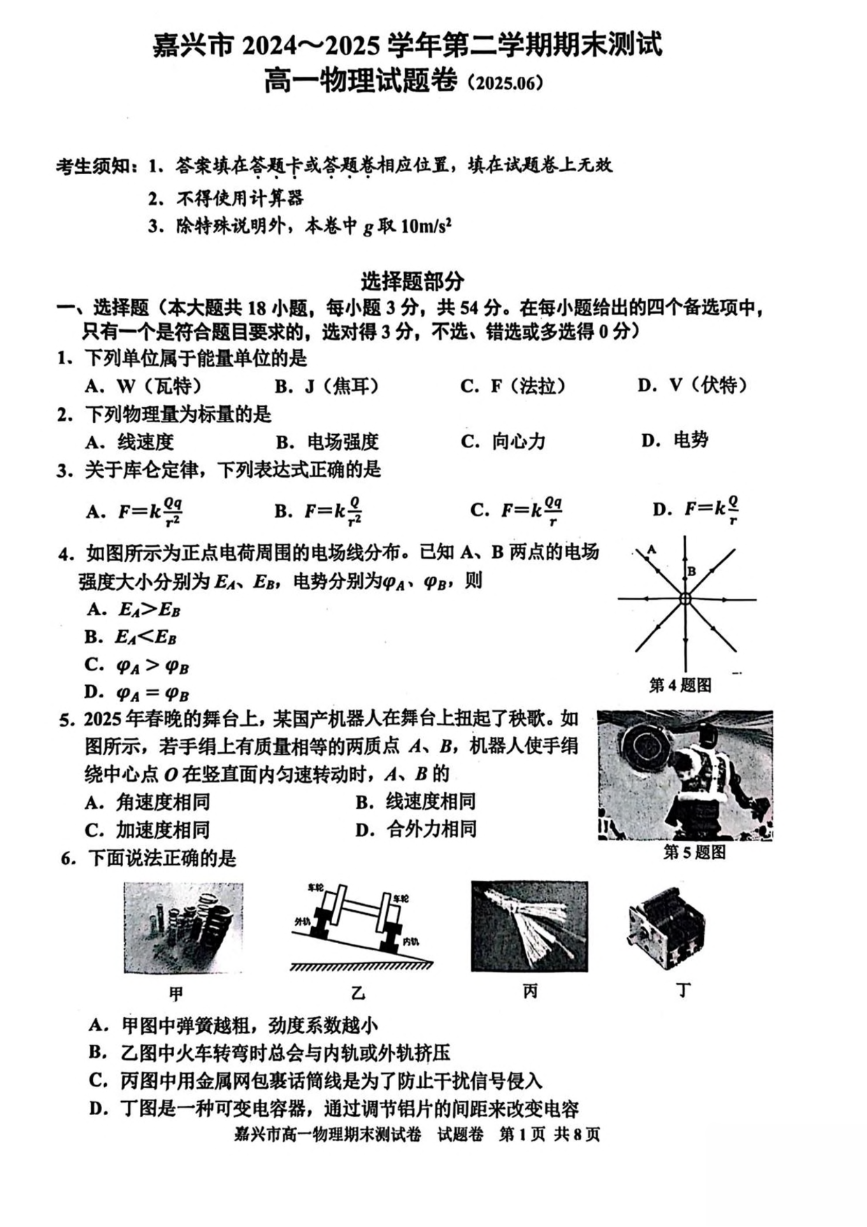 试卷预览图