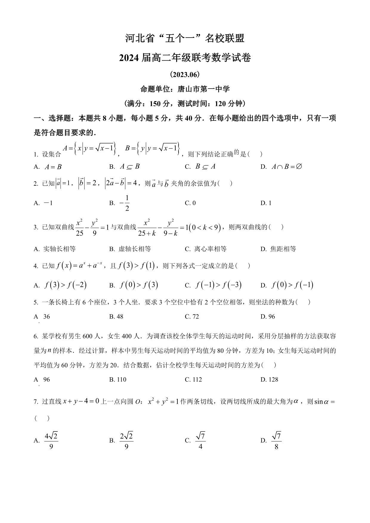试卷预览图