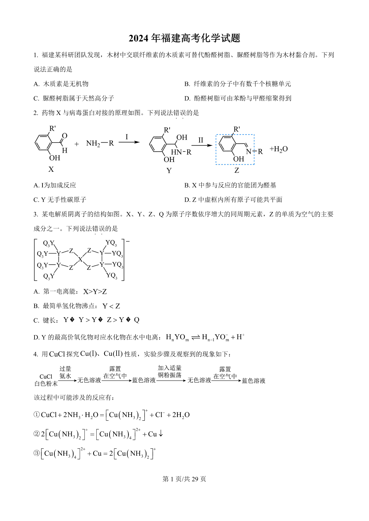 试卷预览图