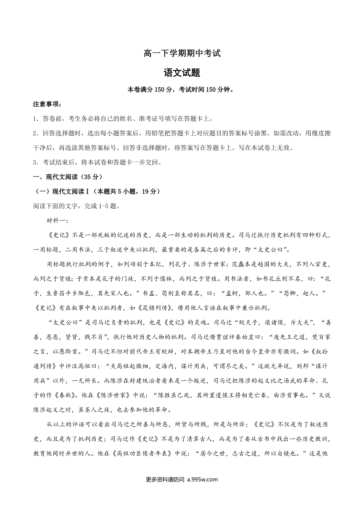 试卷预览图