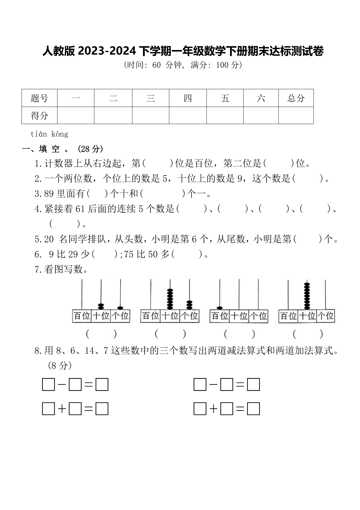 试卷预览图