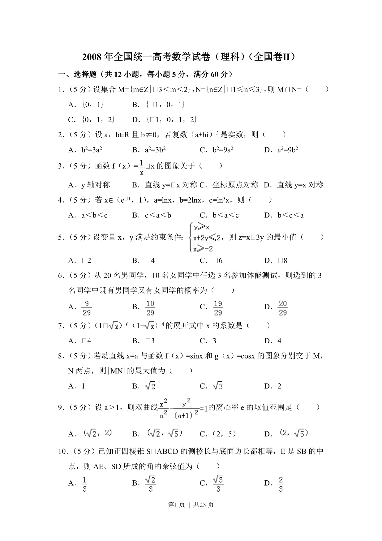 试卷预览图