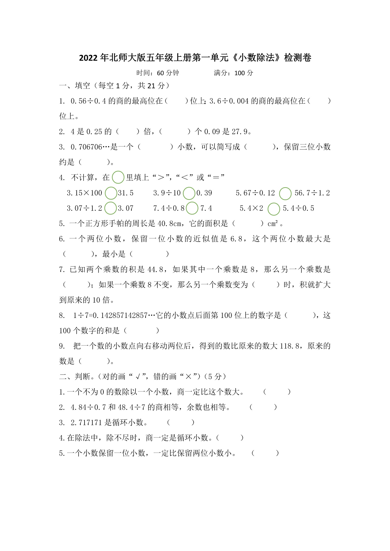 试卷预览图