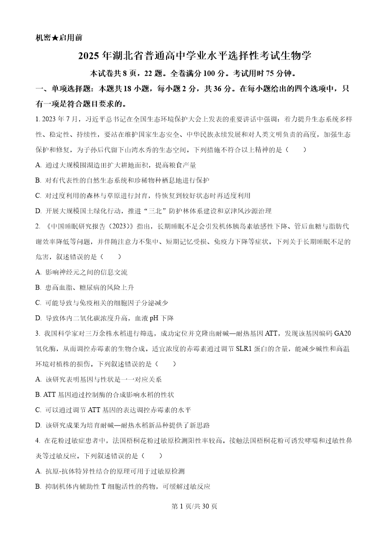 试卷预览图