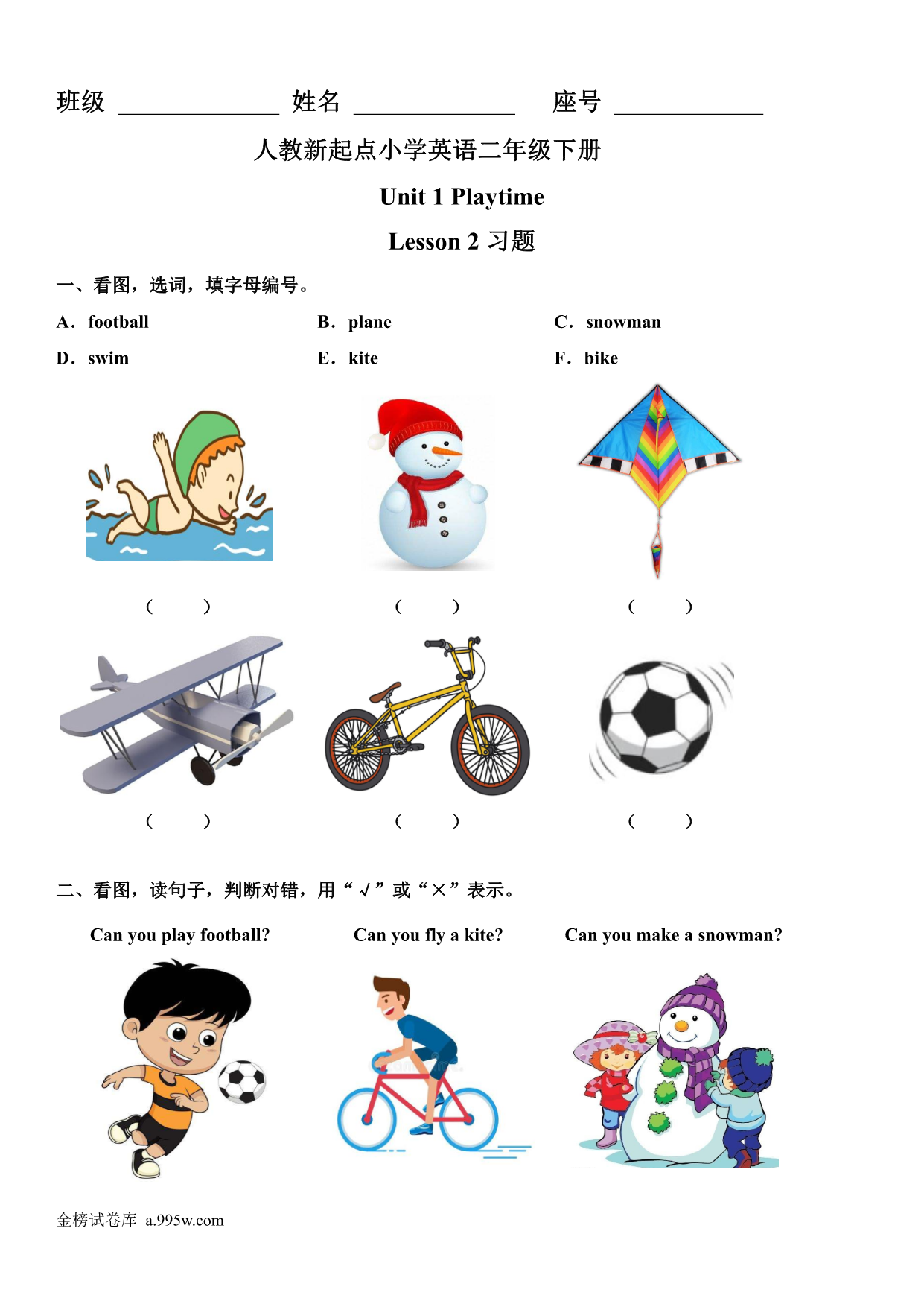 试卷预览图