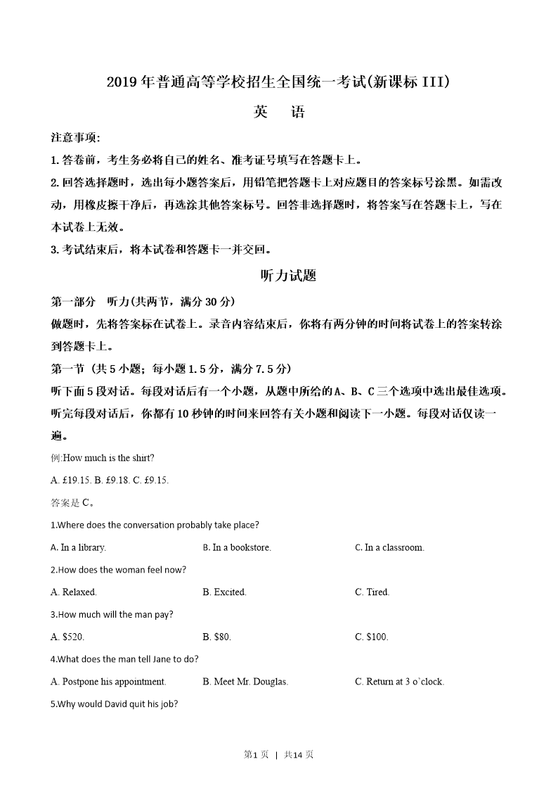 试卷预览图
