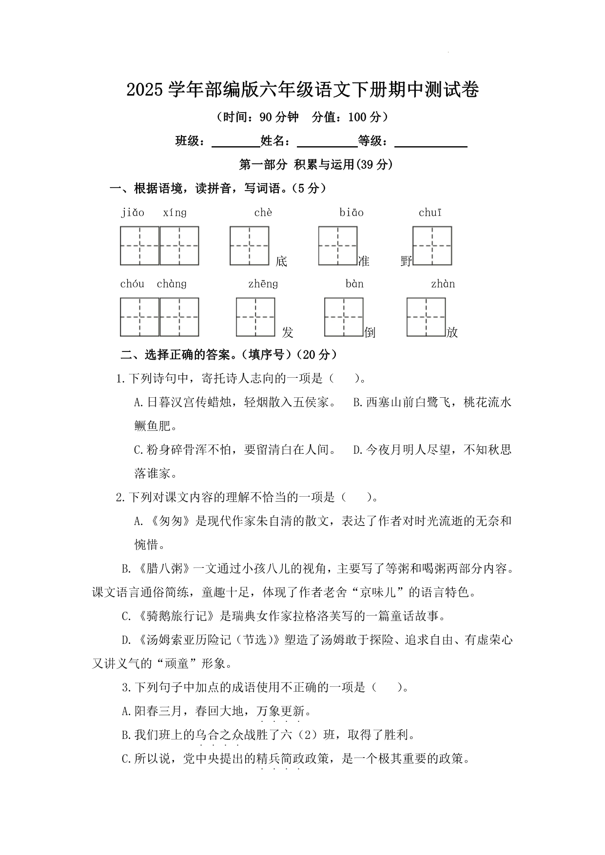 试卷预览图