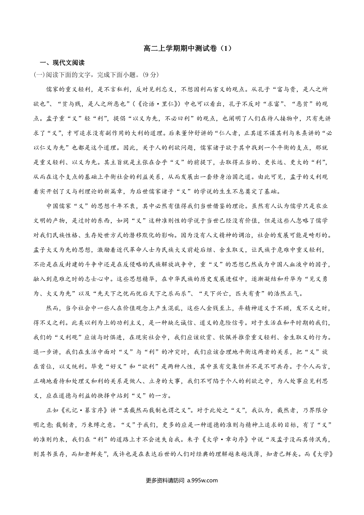 试卷预览图