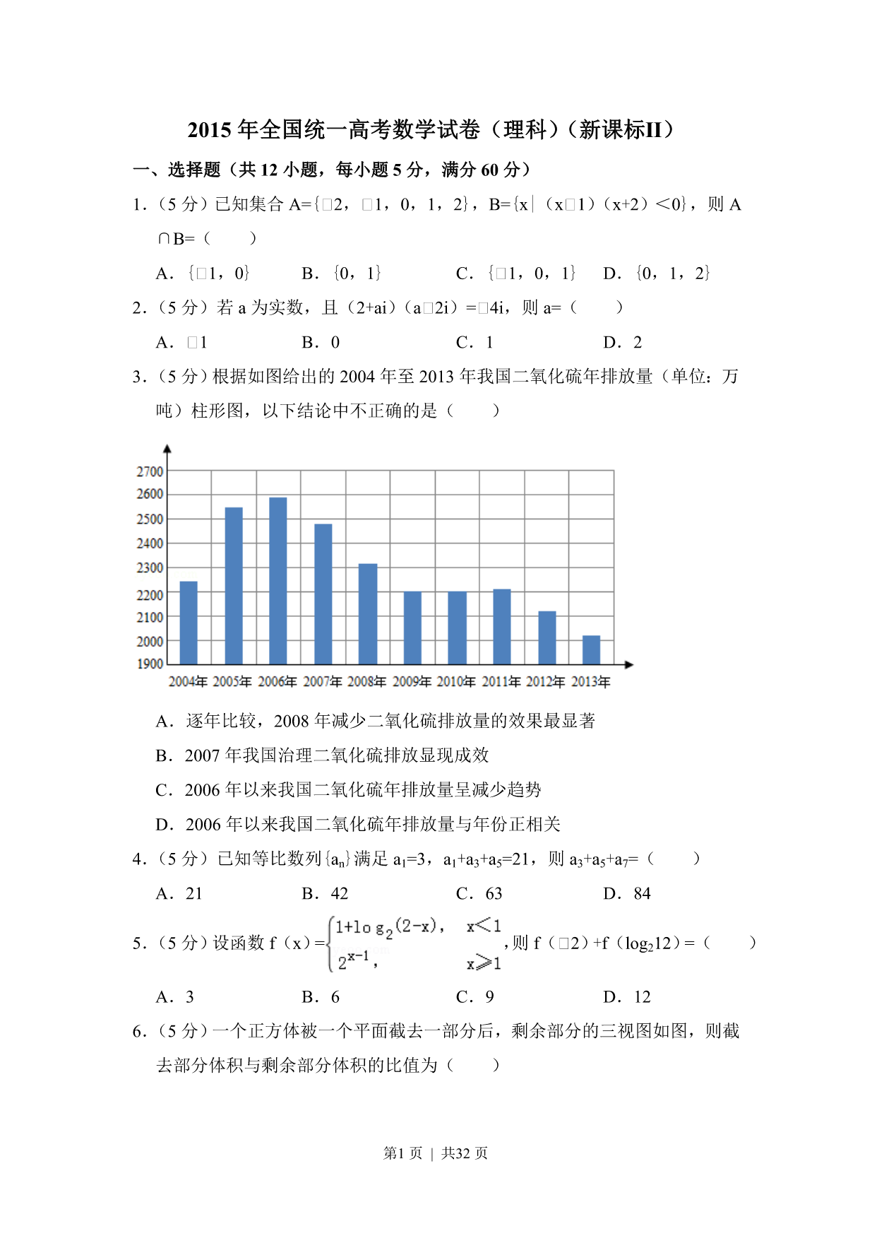 试卷预览图