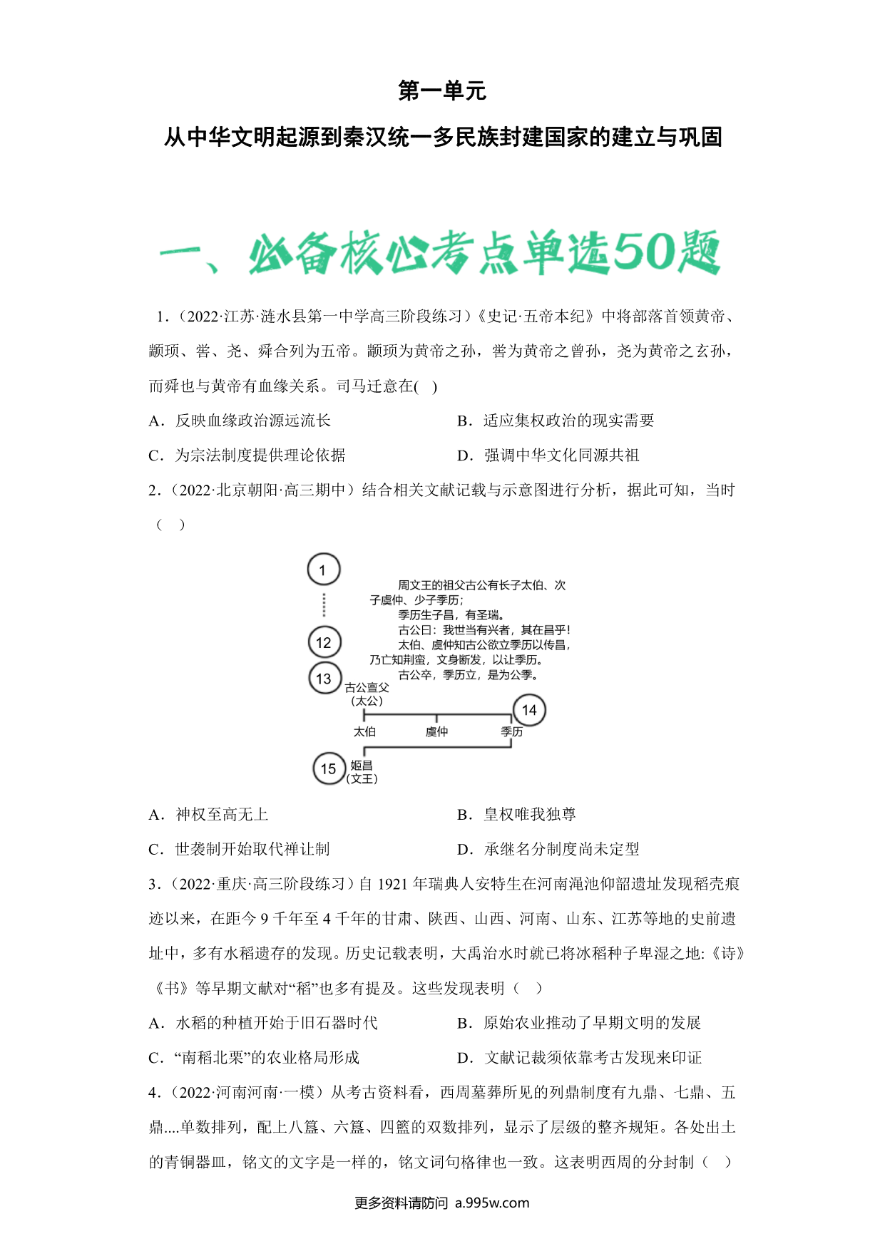 试卷预览图