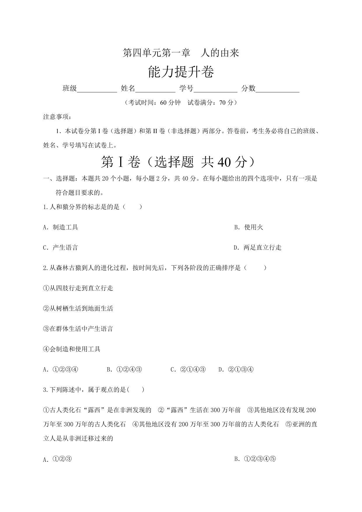 试卷预览图