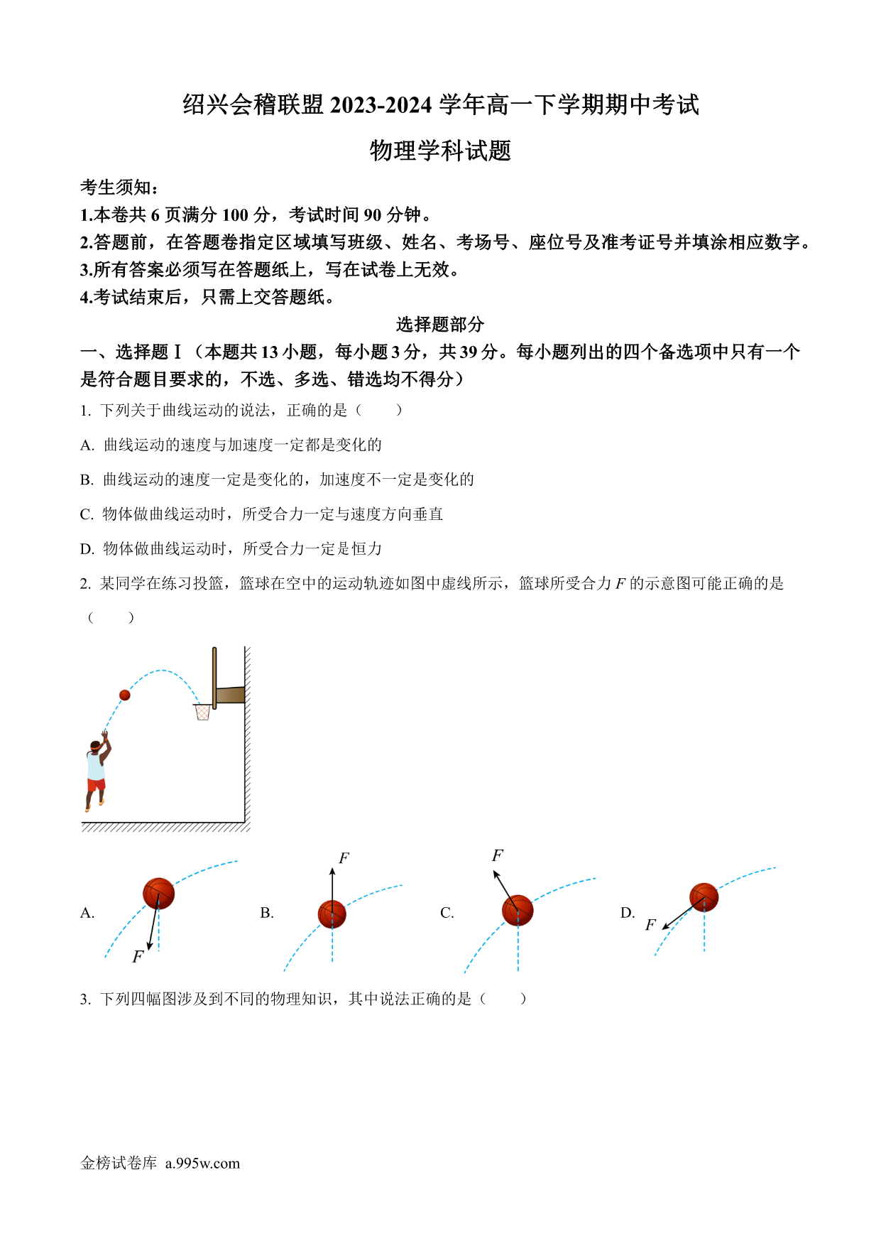 试卷预览图