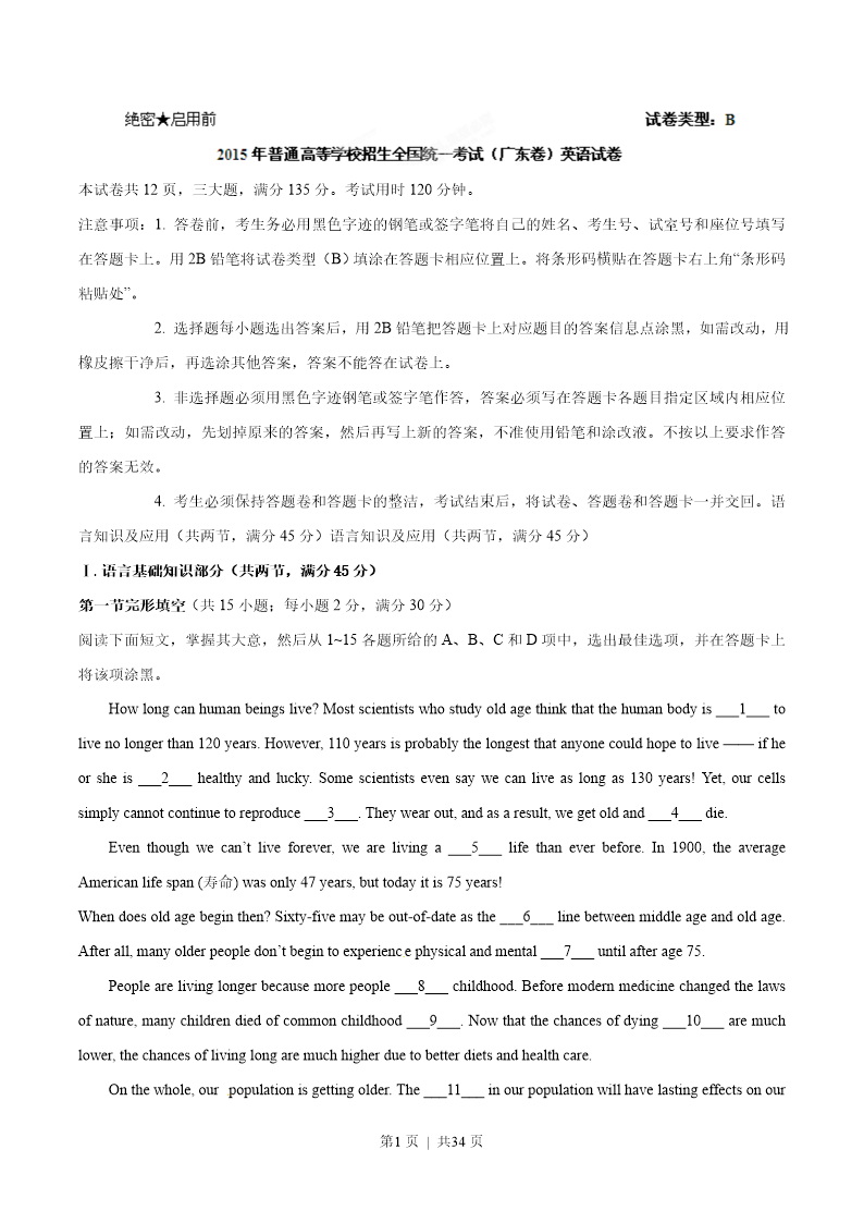 试卷预览图