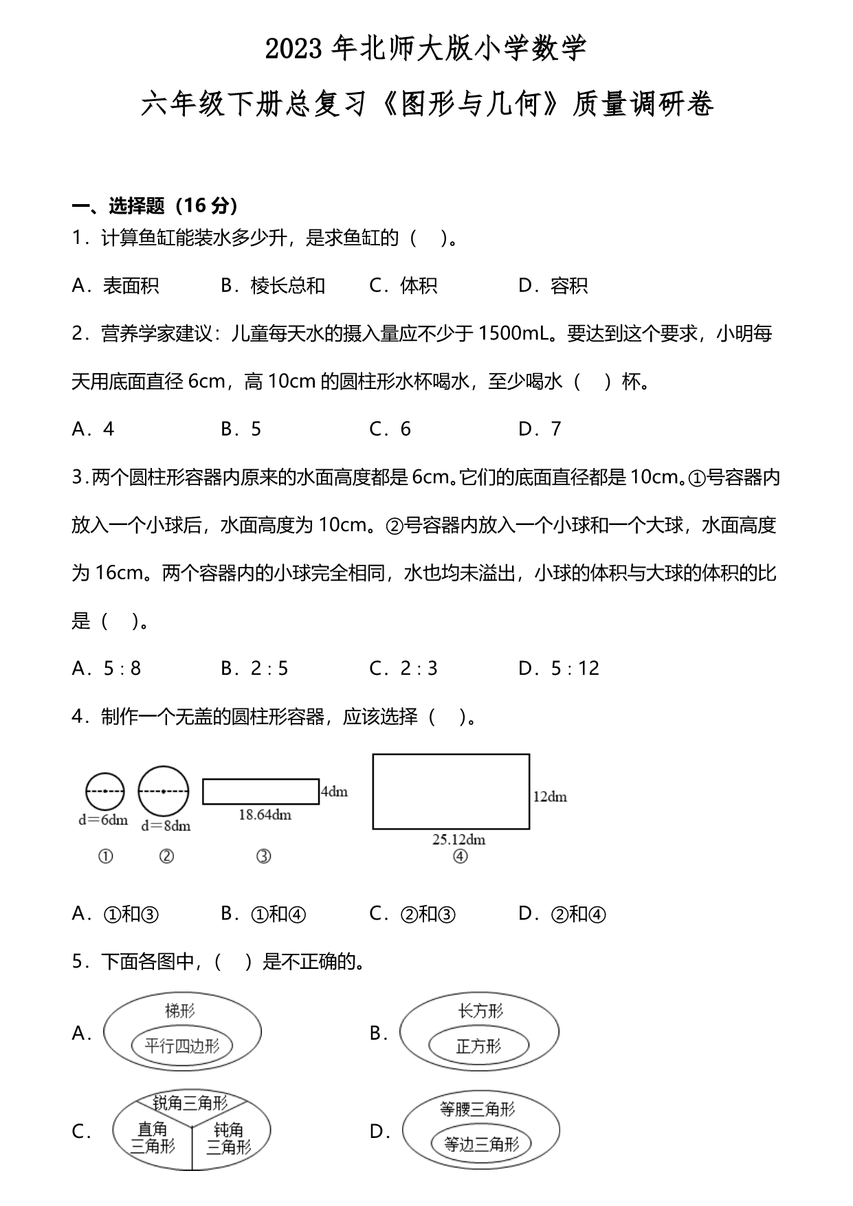 试卷预览图