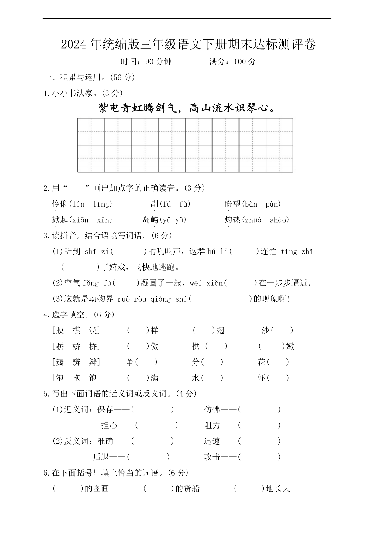 试卷预览图