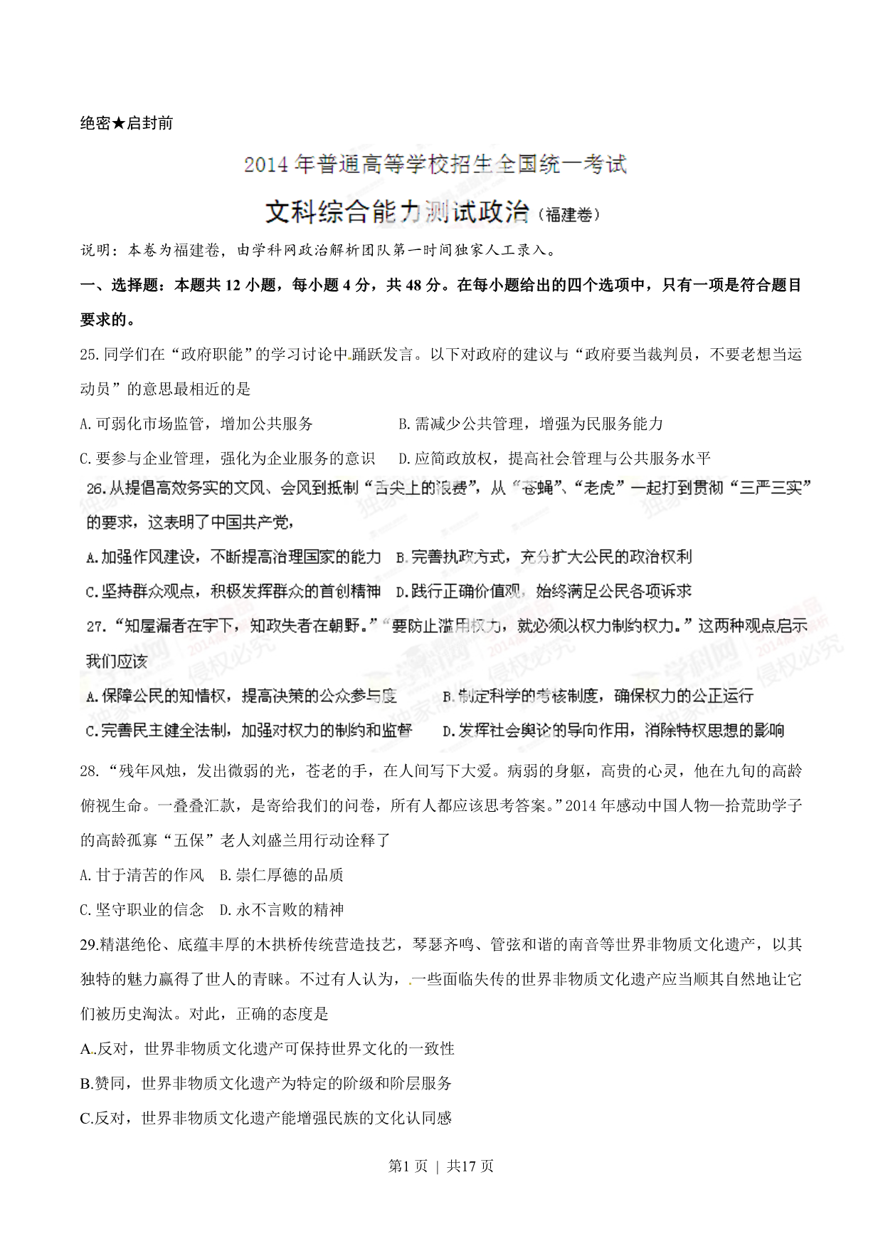 试卷预览图