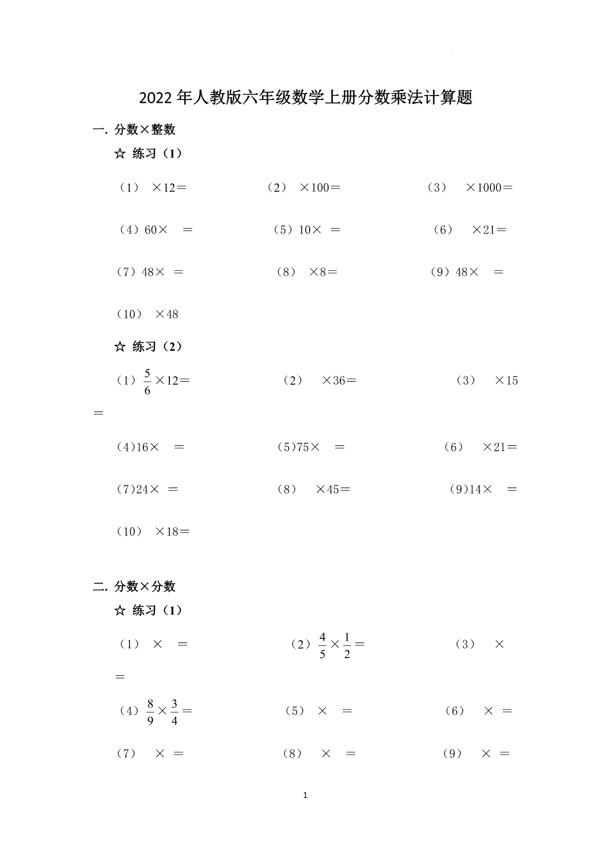 试卷预览图