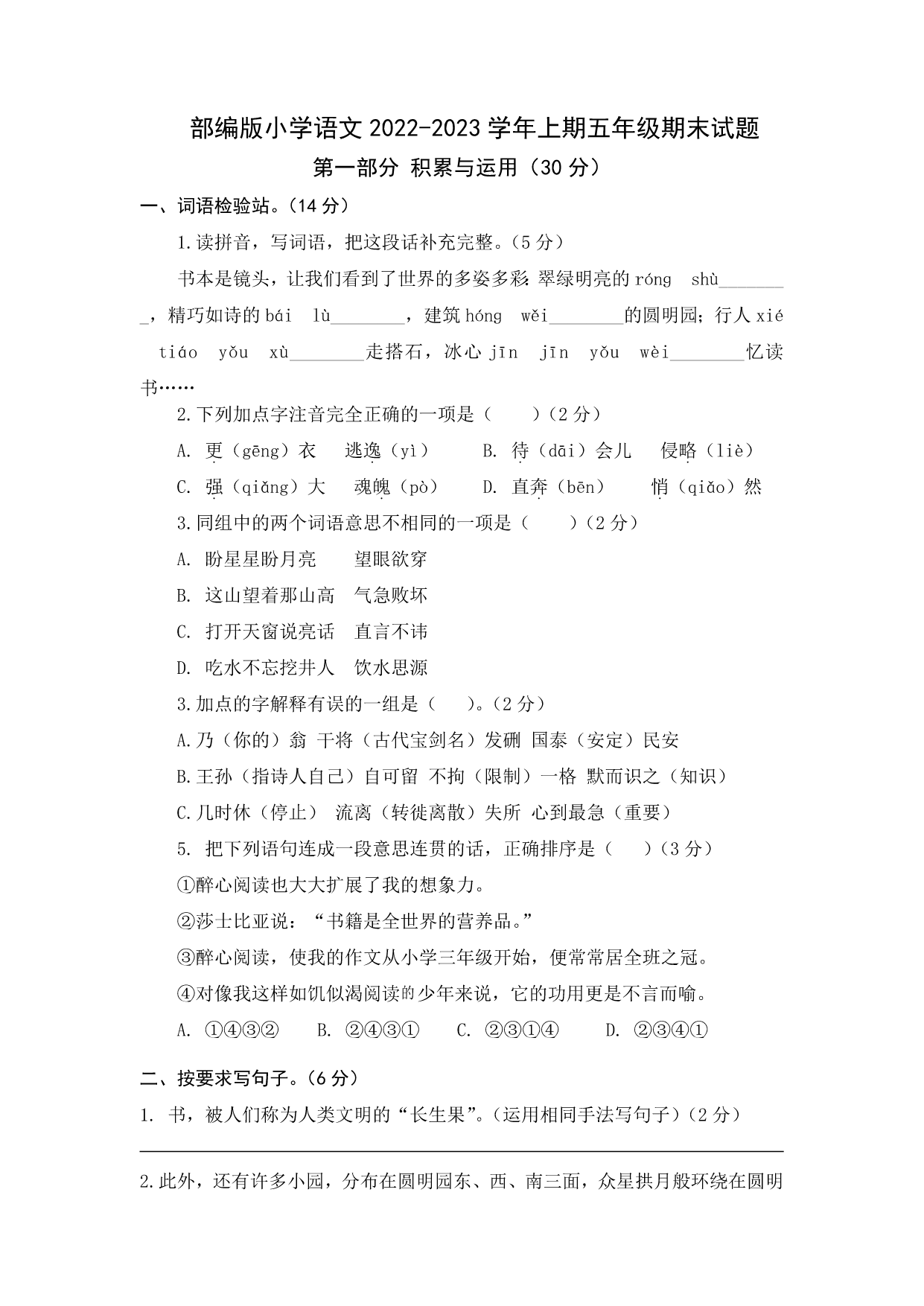 试卷预览图