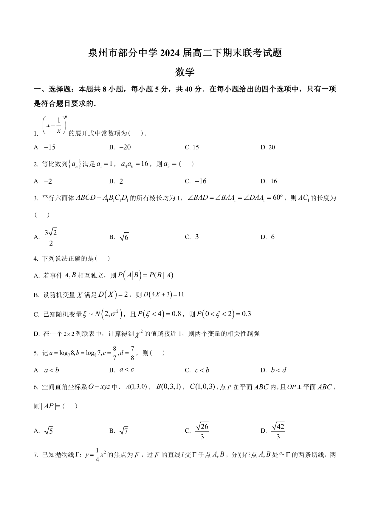 试卷预览图