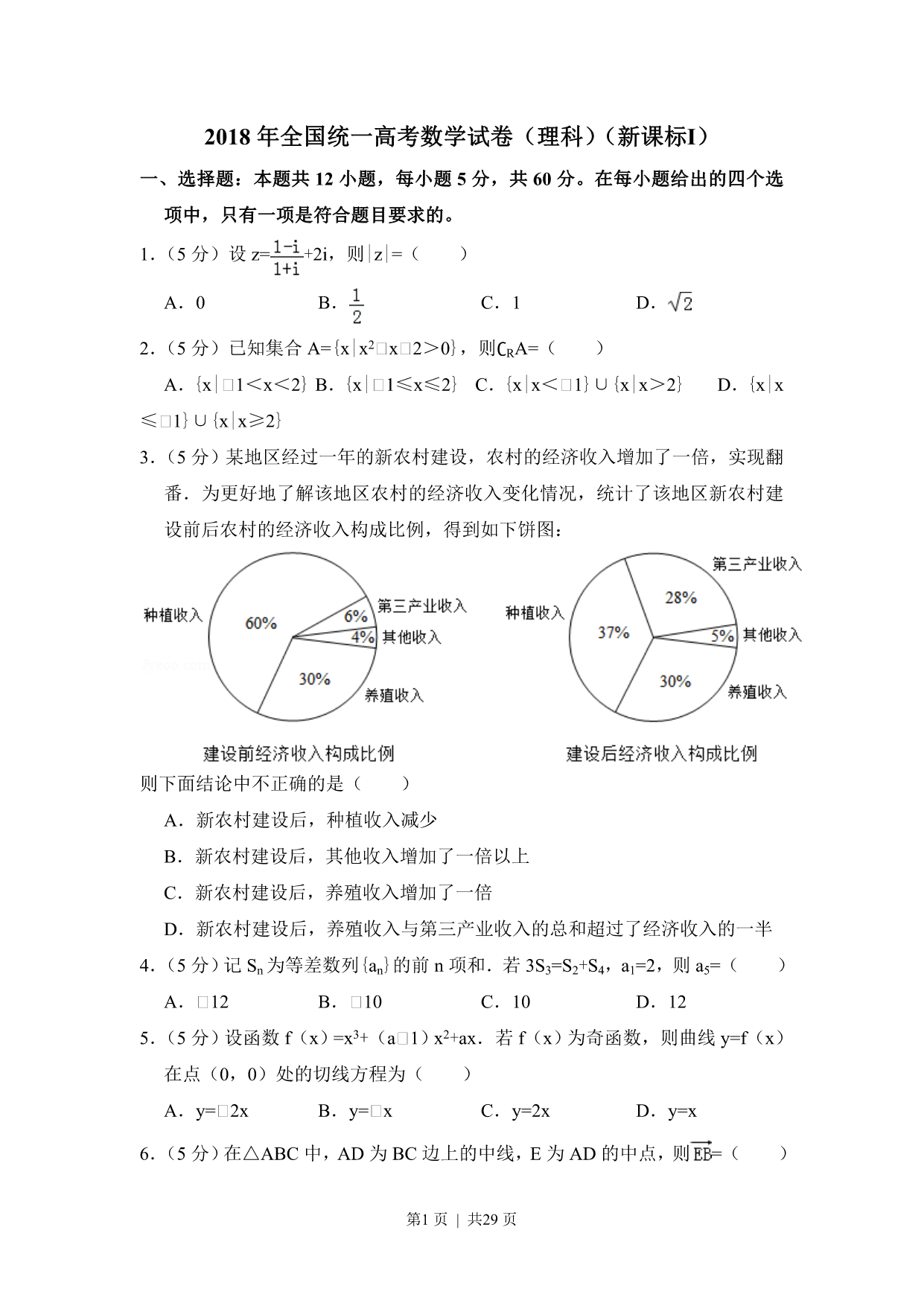 试卷预览图