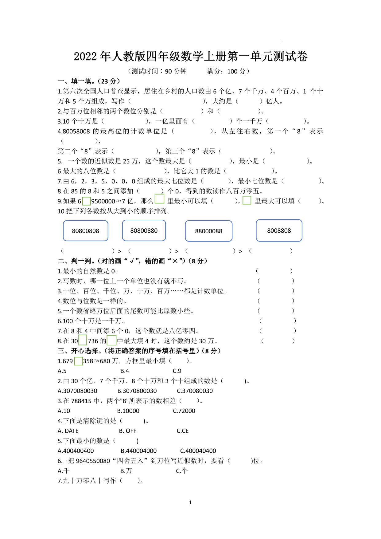 试卷预览图