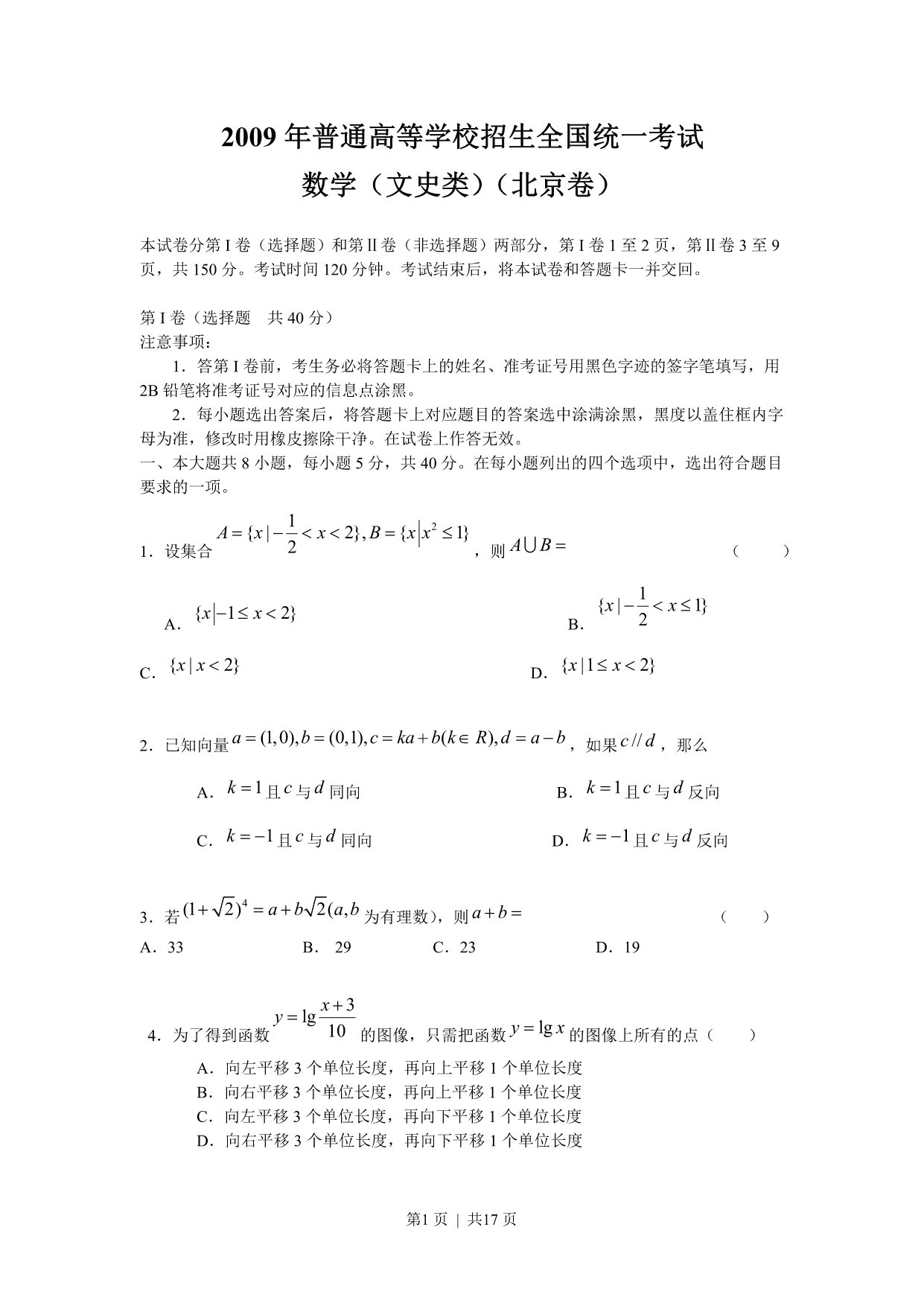 试卷预览图