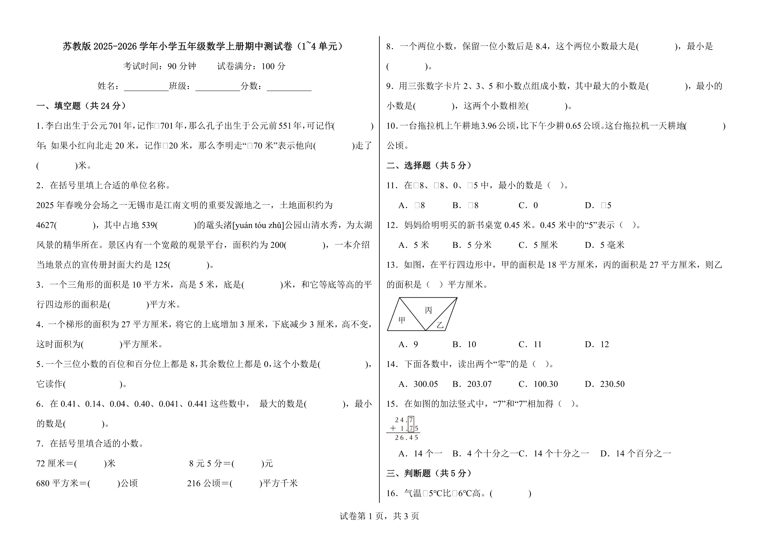 试卷预览图