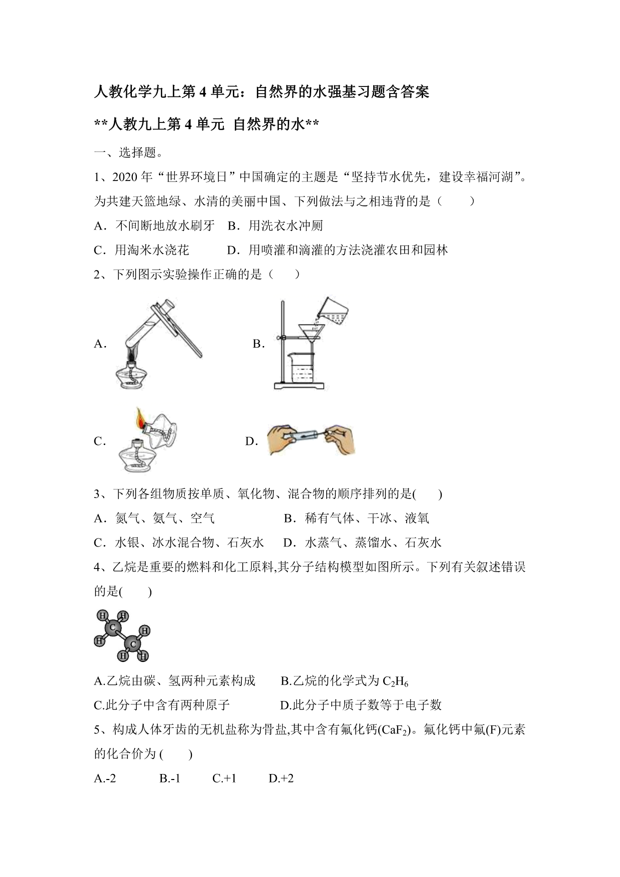 试卷预览图