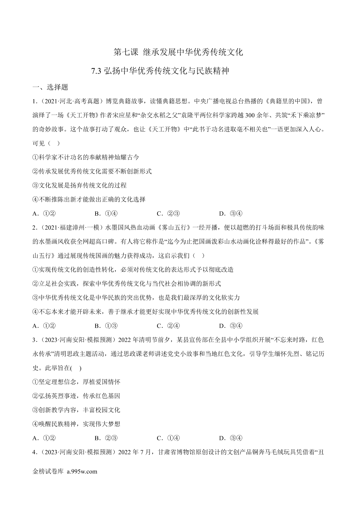 试卷预览图