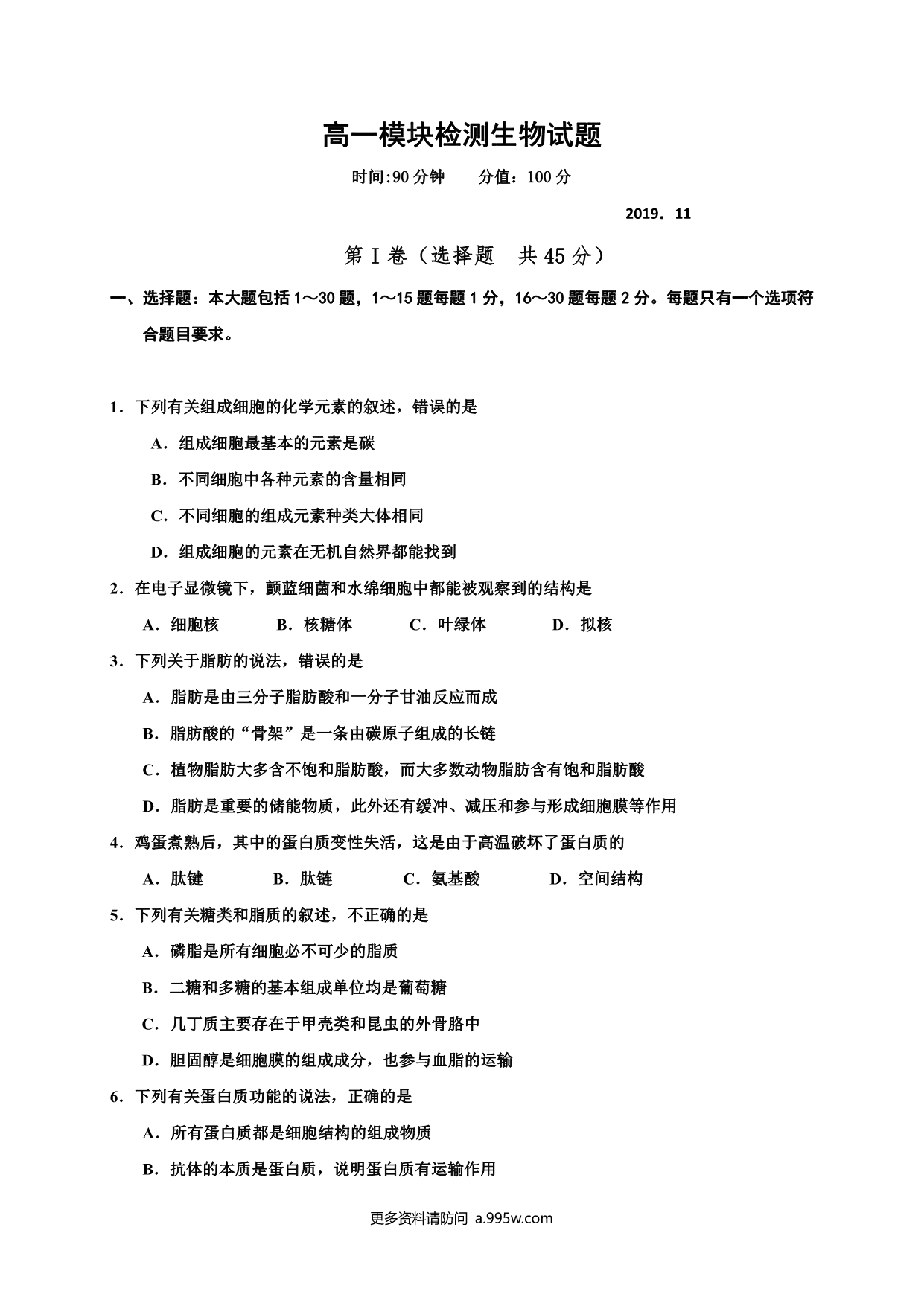 试卷预览图
