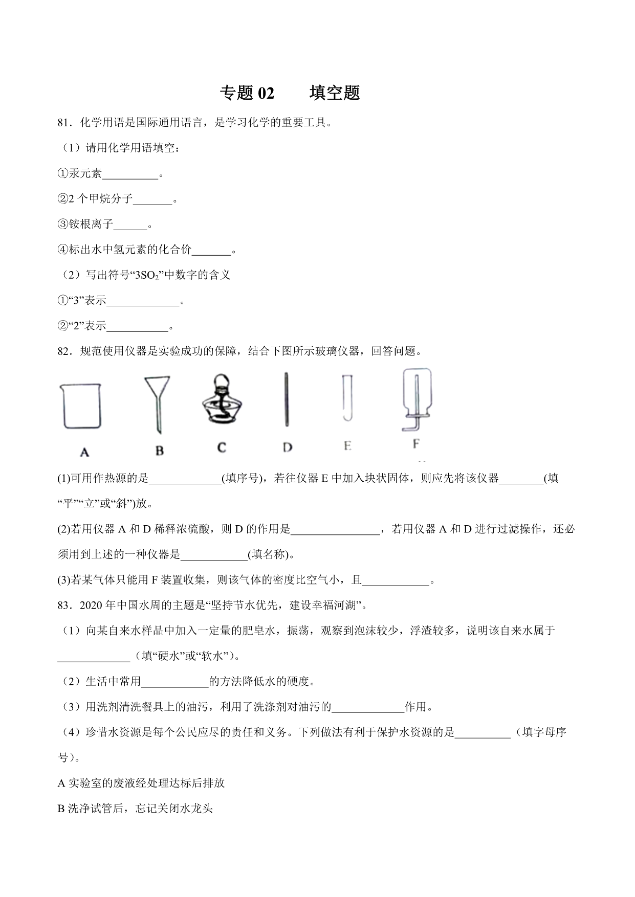 试卷预览图