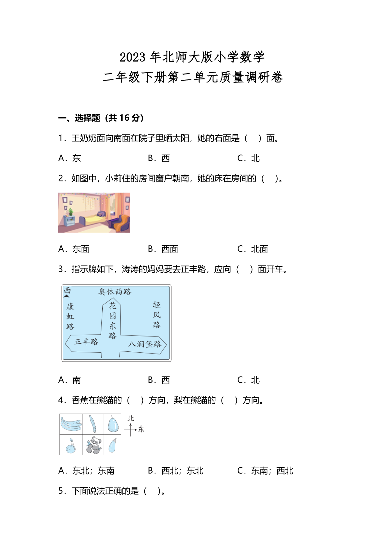 试卷预览图