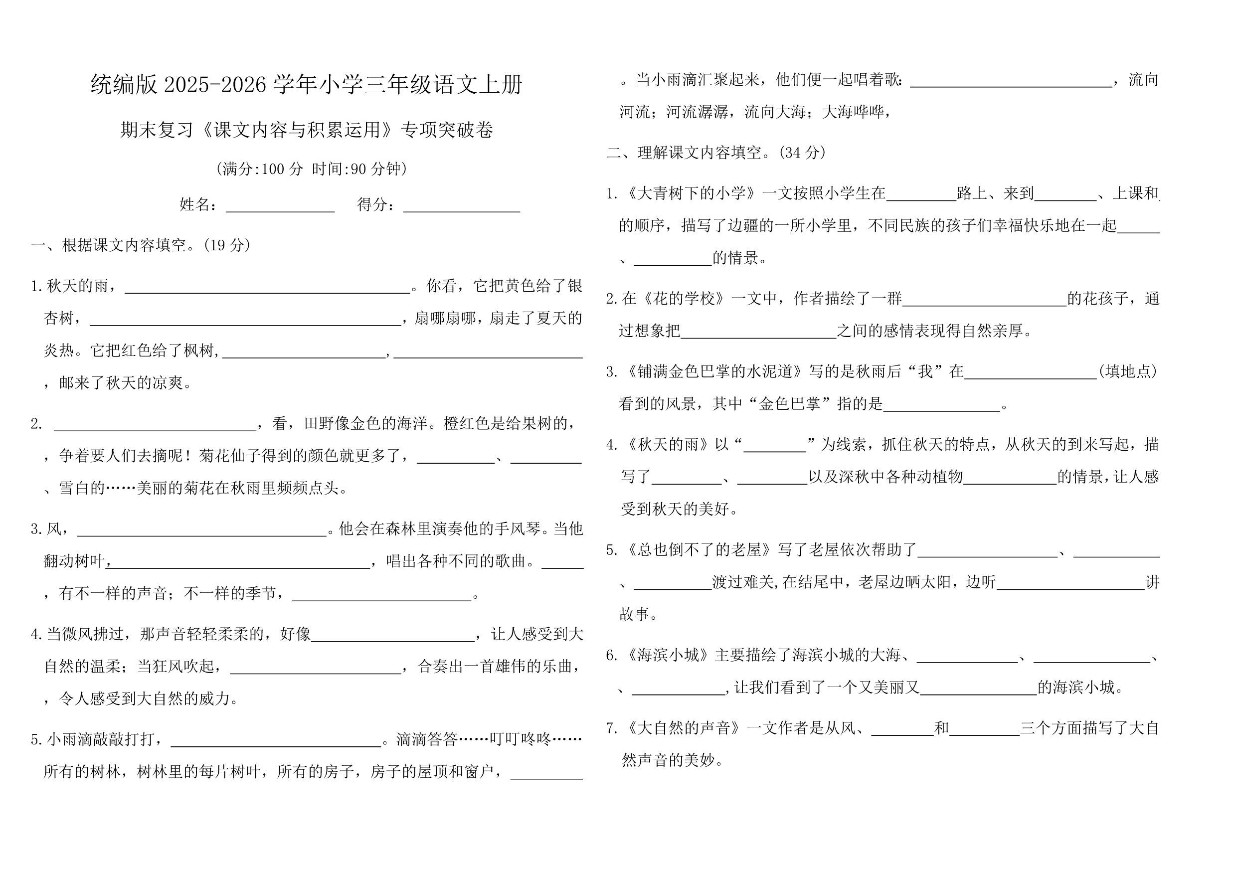 试卷预览图