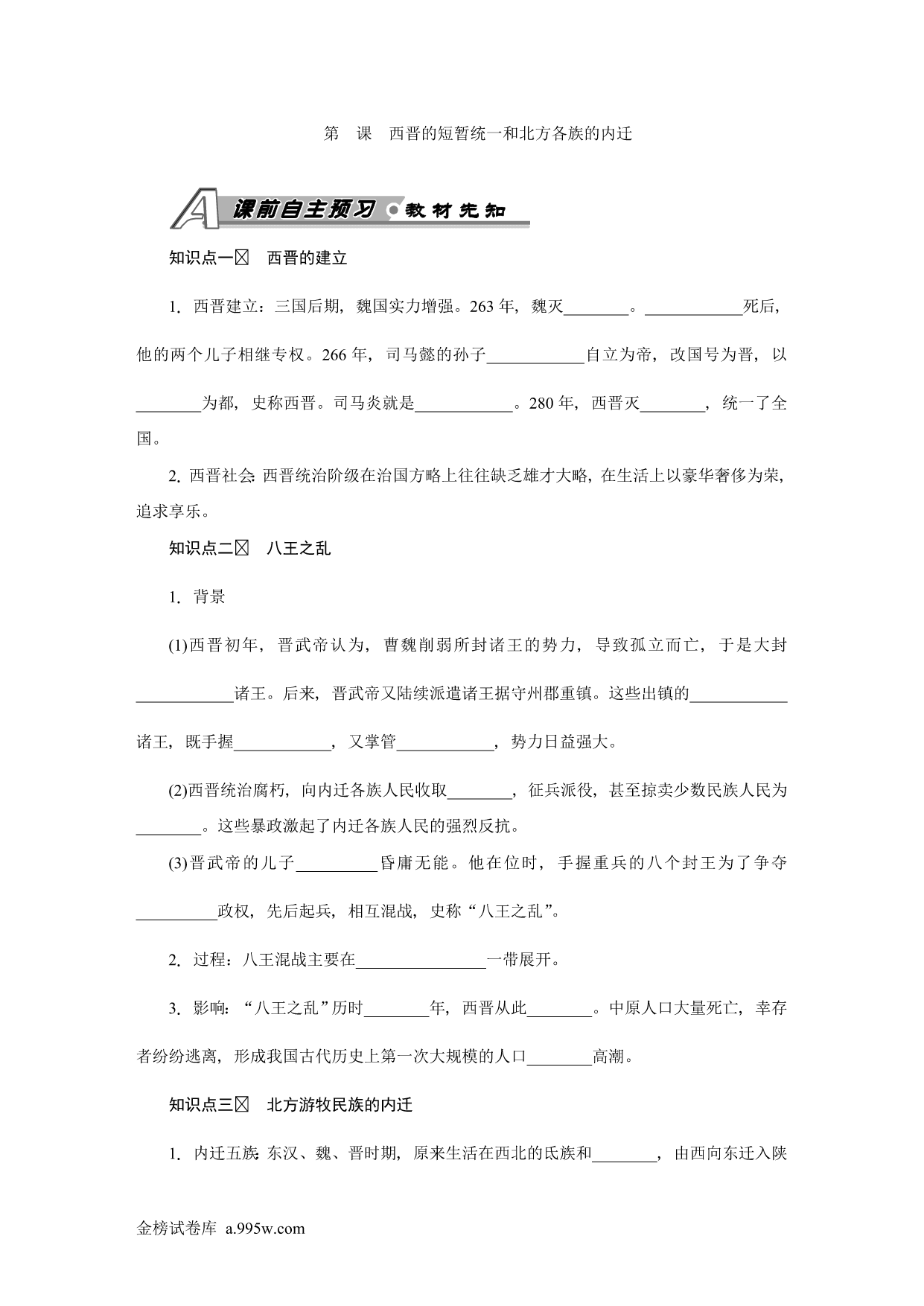 试卷预览图