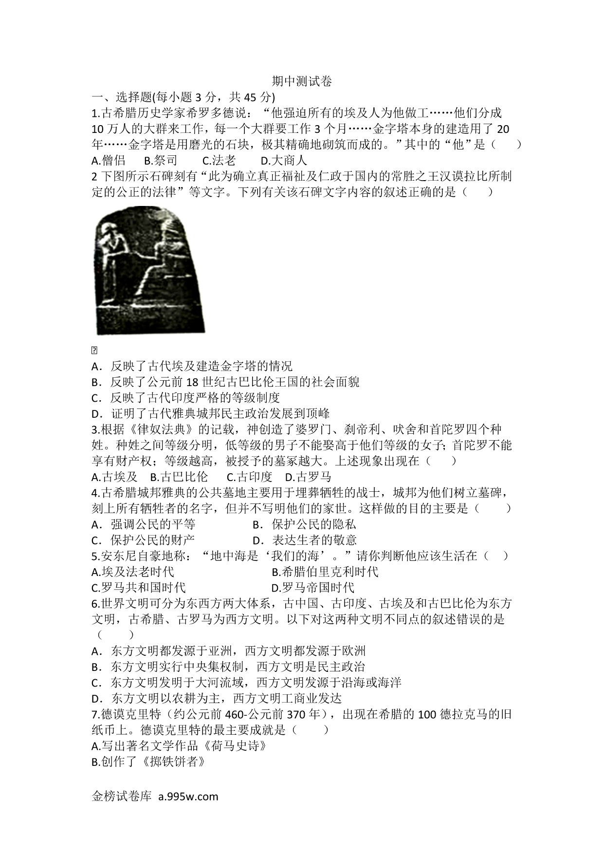 试卷预览图
