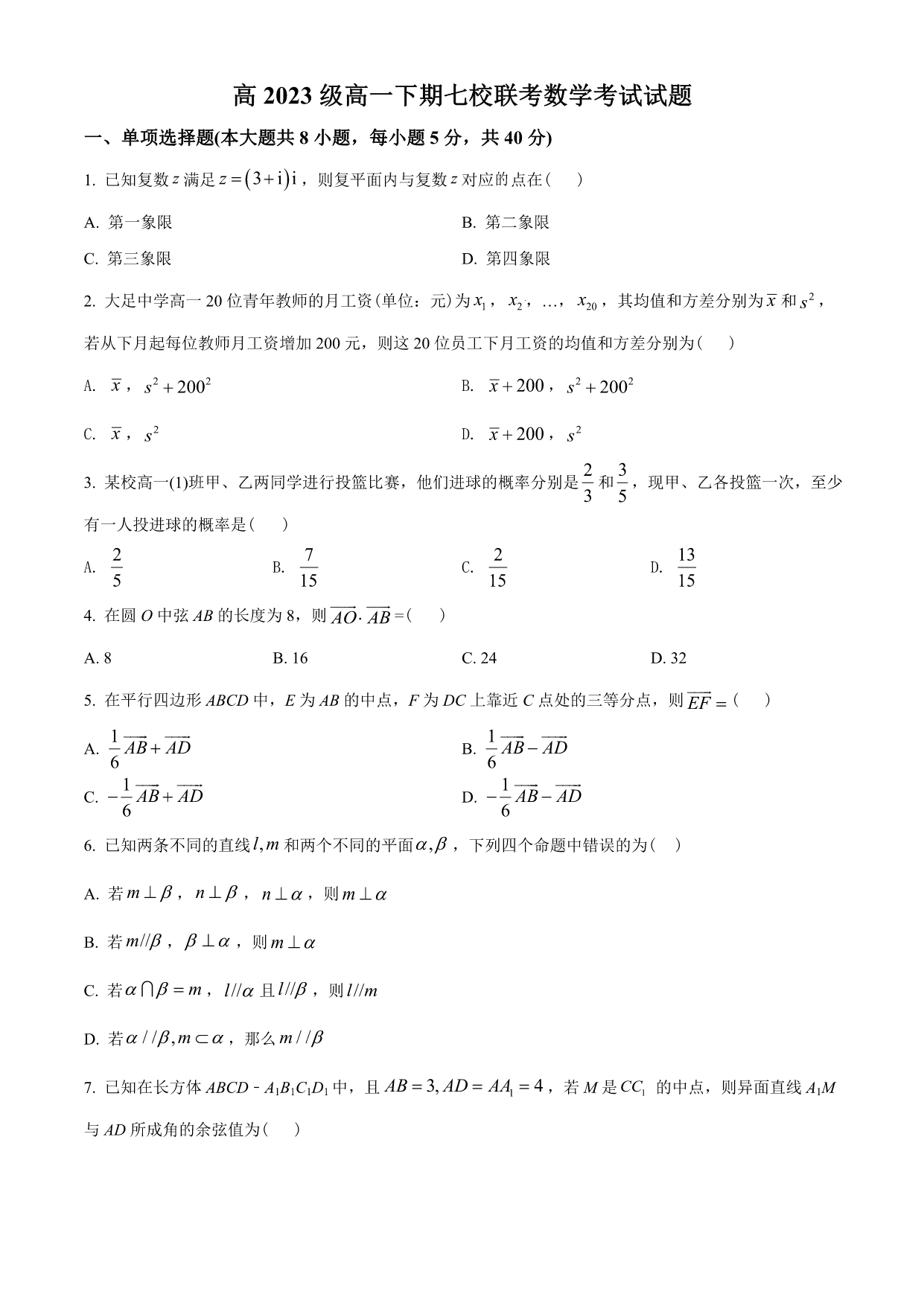 试卷预览图