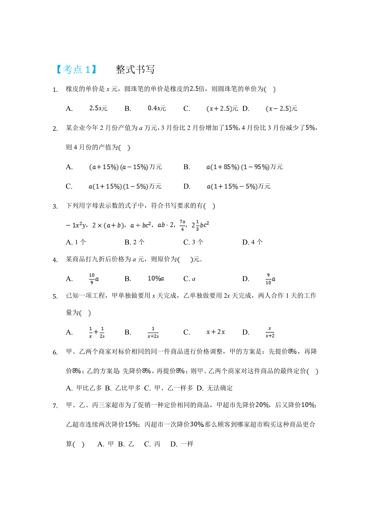 试卷预览图