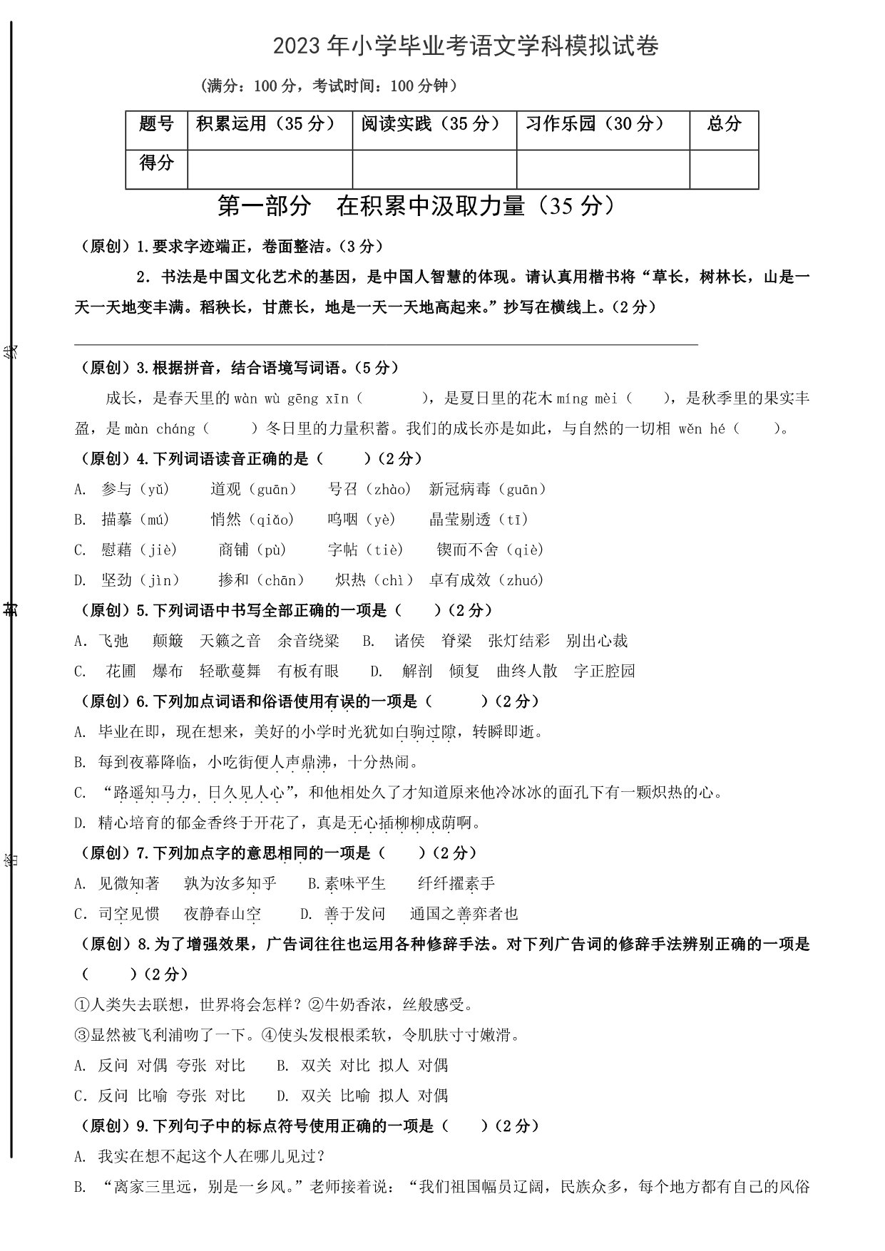 试卷预览图