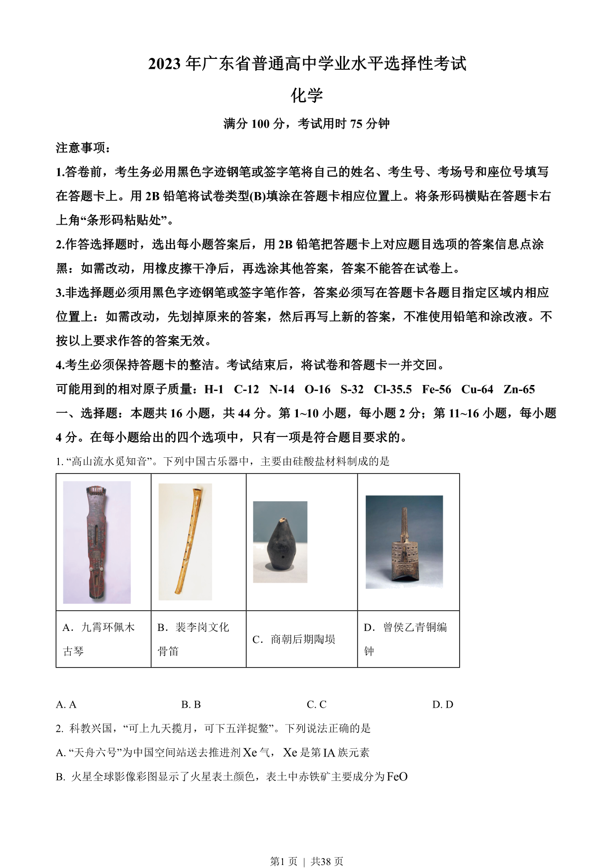 试卷预览图