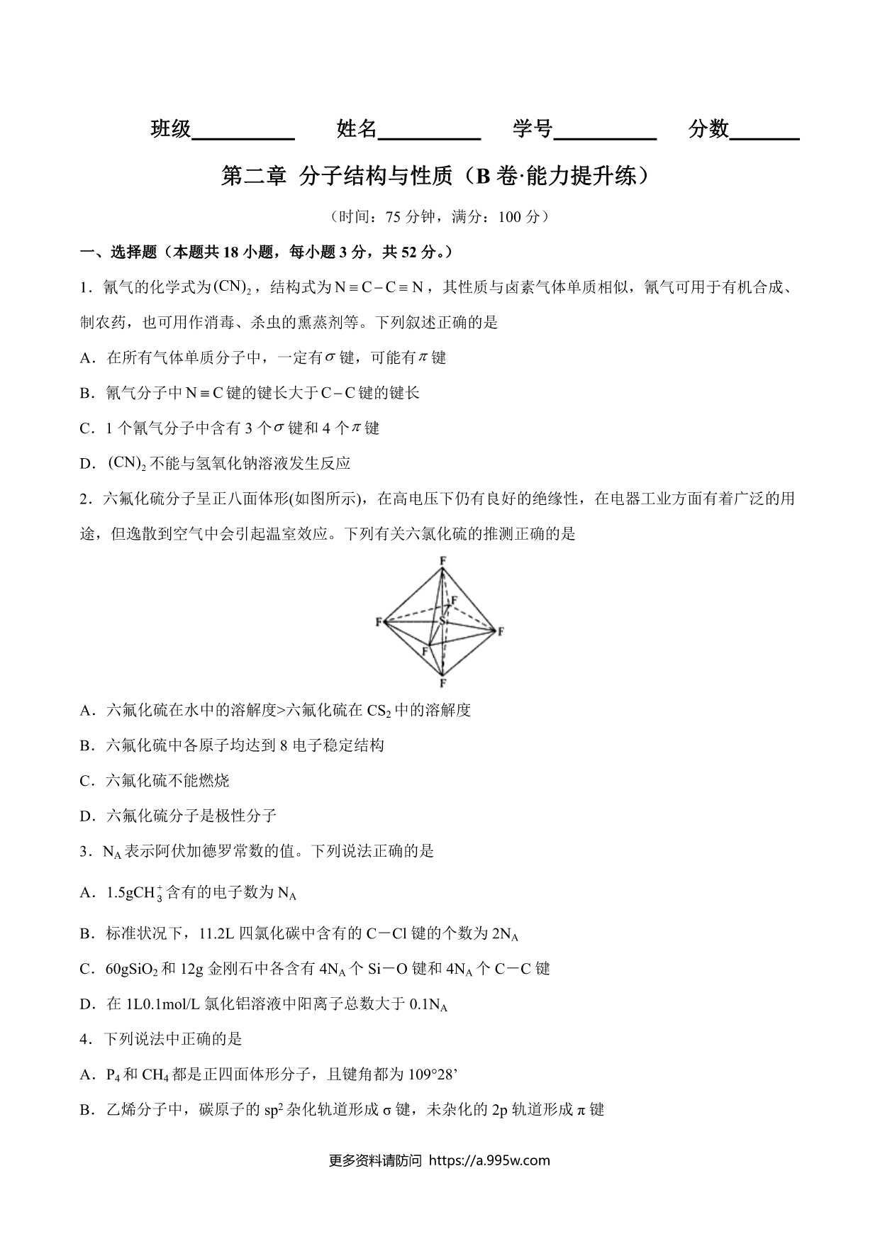 试卷预览图
