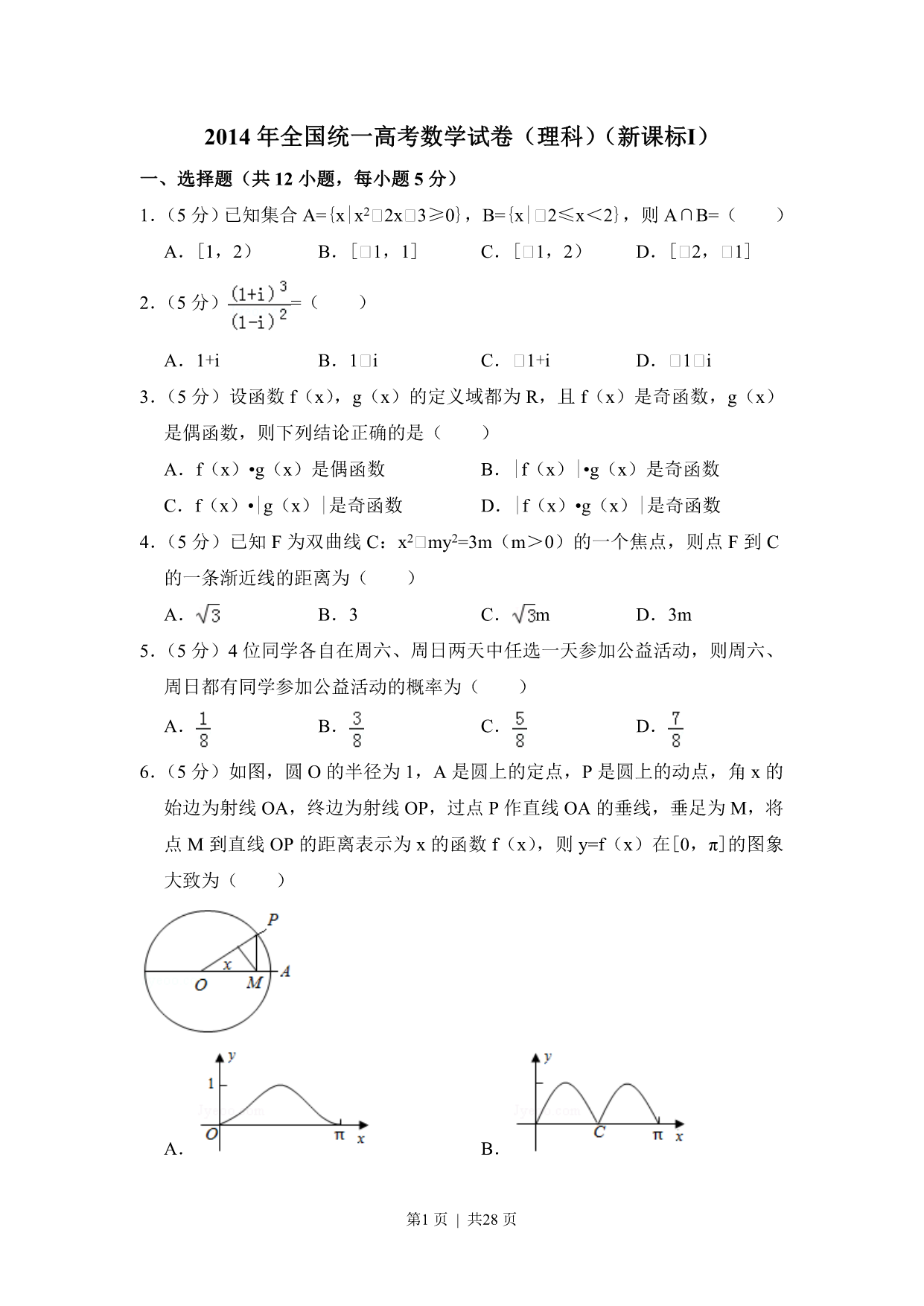 试卷预览图