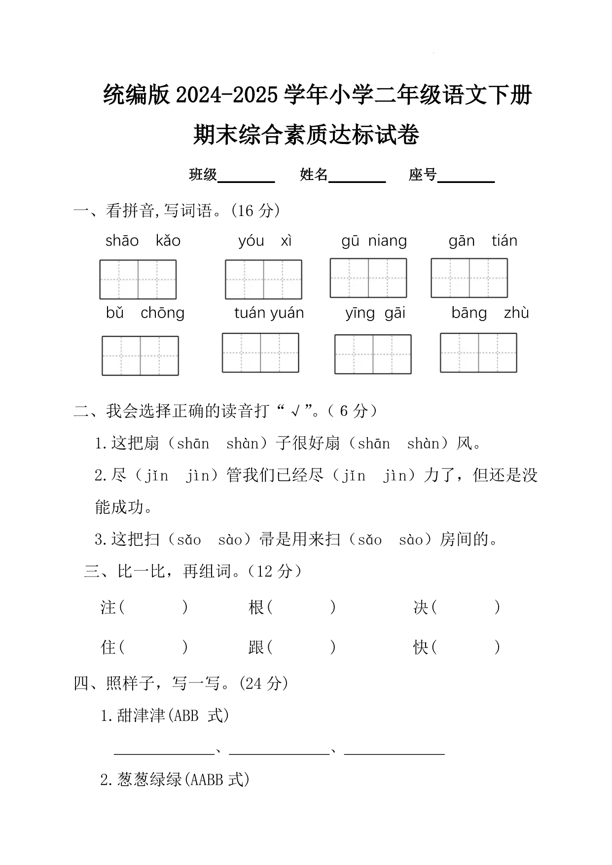 试卷预览图